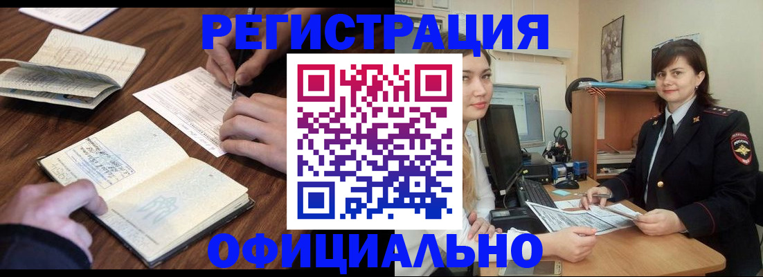 регистрация для школы в Почепе