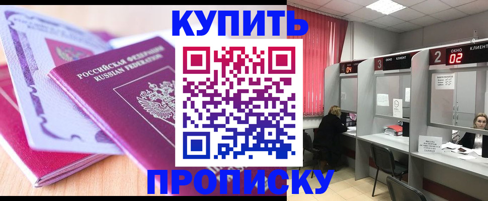 пропишу в квартире в Почепе