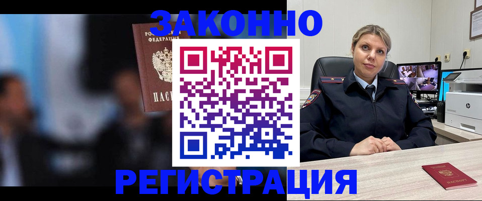 прописка для военкомата в Почепе