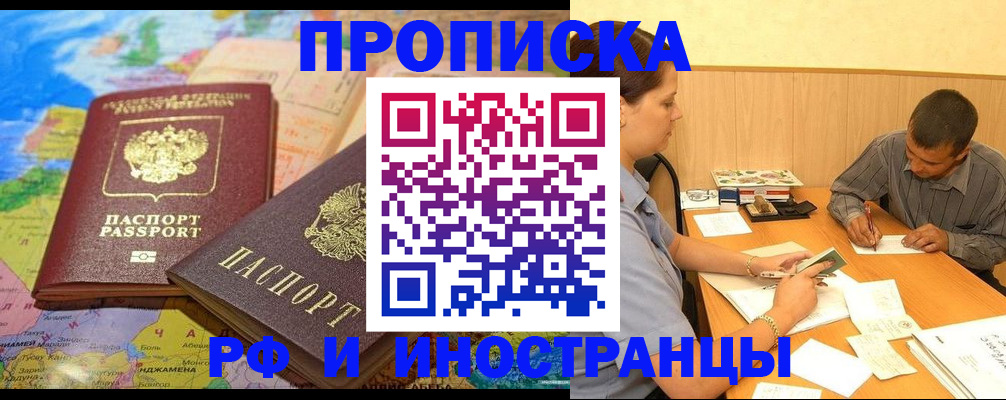 временная регистрация поиск в Почепе